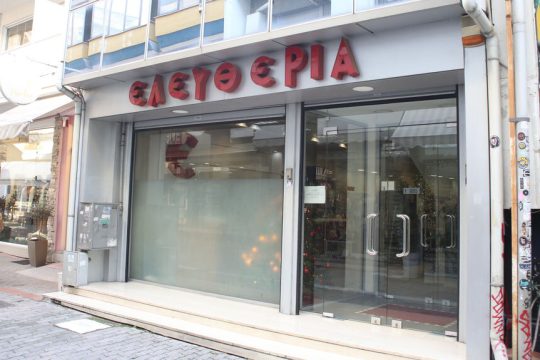 efimerida eleftheria larisa